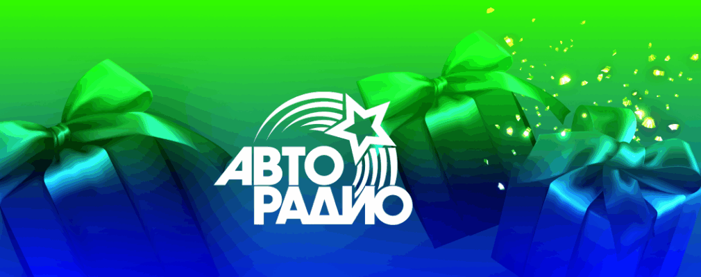 Формула Победы на Авторадио